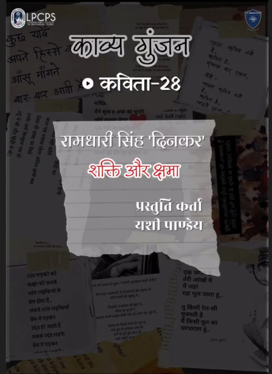 Shakti Aur kchama